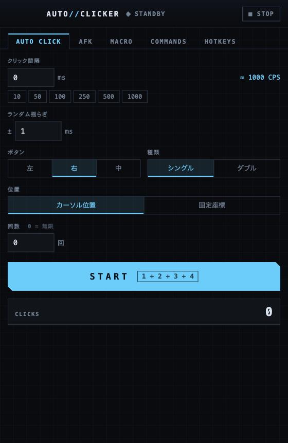 PC版の画面
